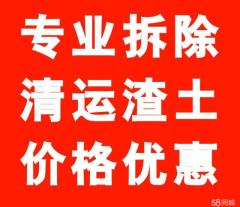 石家莊房屋拆除有限公司：高效拆除，服務(wù)到家